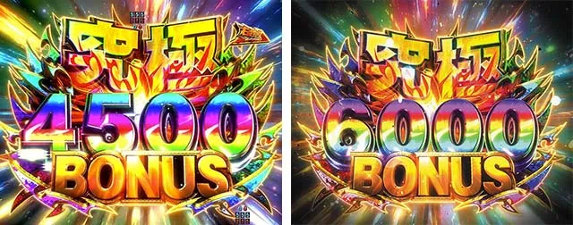 ぱちんこ・真北斗無双4（第4章）・究極3000BONUS＆無双連撃