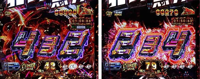 ぱちんこ・真北斗無双4（第4章）・真・幻闘RUSH