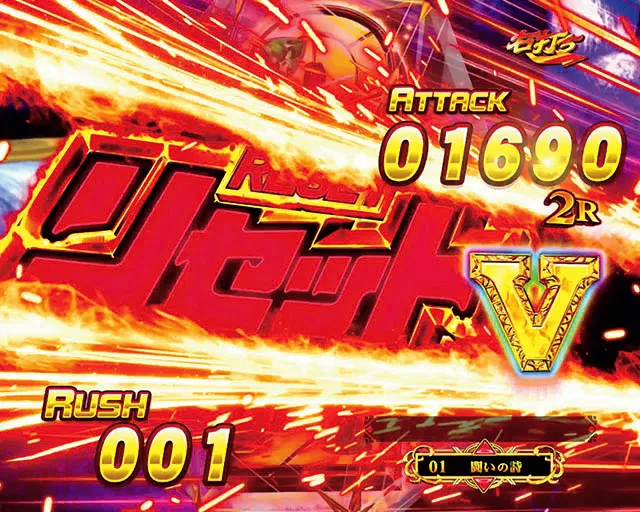 ぱちんこ聖戦士ダンバイン2・ダンバインRUSH
