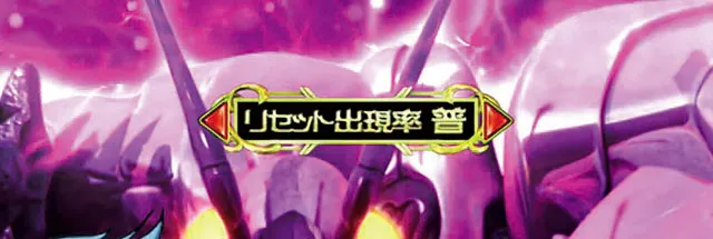 ぱちんこ聖戦士ダンバイン2・ダンバインRUSH