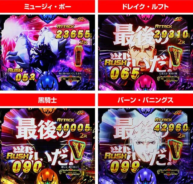 ぱちんこ聖戦士ダンバイン2・ラストバトル