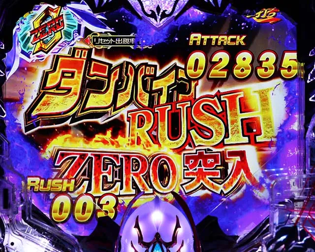 ぱちんこ聖戦士ダンバイン2・ダンバインRUSH