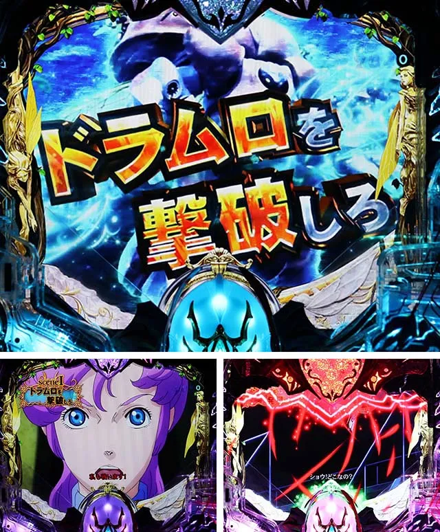 ぱちんこ聖戦士ダンバイン2・シナリオモード