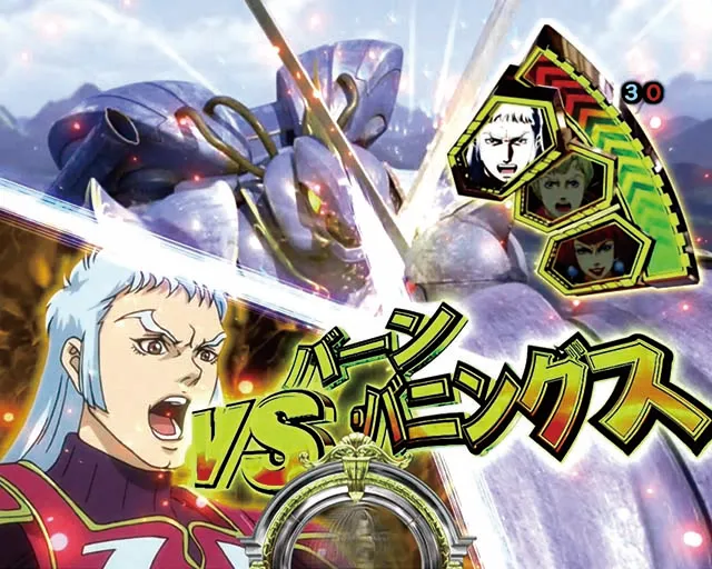 ぱちんこ聖戦士ダンバイン2・ダンバインリーチ