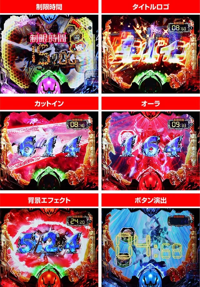 ぱちんこ聖戦士ダンバイン2・ダンバインリーチ