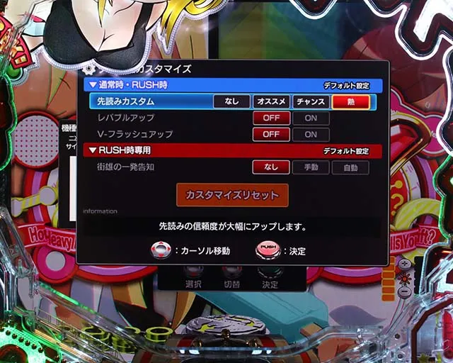 ぱちんこダンベル何キロ持てる?・カスタマイズ機能