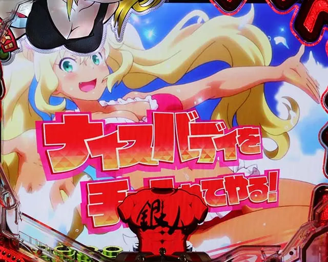ぱちんこダンベル何キロ持てる？・先読み予告（その他）