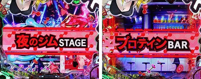 ぱちんこダンベル何キロ持てる？・背景変化予告
