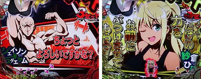 ぱちんこダンベル何キロ持てる？・リーチ前予告（その他）