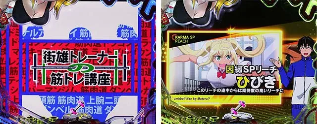 ぱちんこダンベル何キロ持てる?・リーチ前予告(その他)