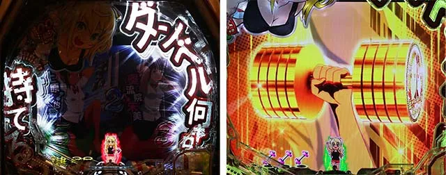 ぱちんこダンベル何キロ持てる？・リーチ前予告（その他）