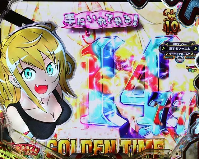 ぱちんこダンベル何キロ持てる？・［ゴールデンタイム］主要演出