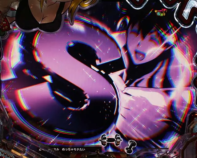 ぱちんこダンベル何キロ持てる？・［騎馬RUSH］先読み予告