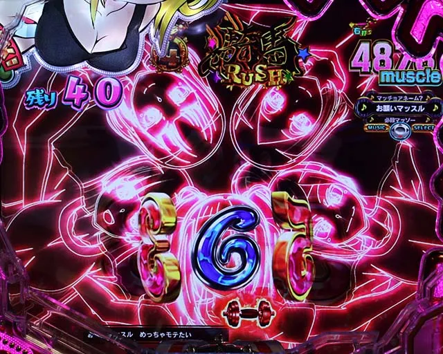 ぱちんこダンベル何キロ持てる？・［騎馬RUSH］先読み予告