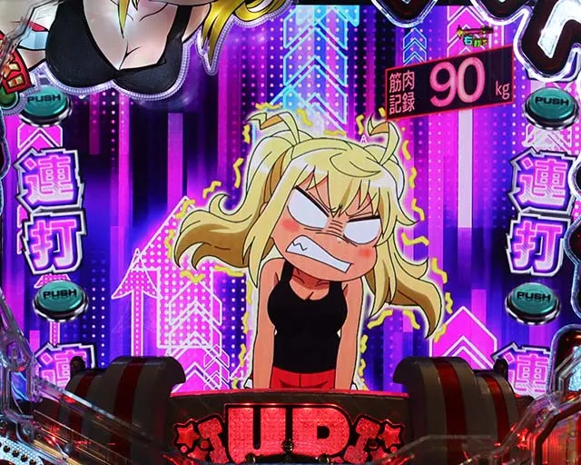 ぱちんこダンベル何キロ持てる？・［ダンベル100キロ持てる？RUSH］主要リーチ