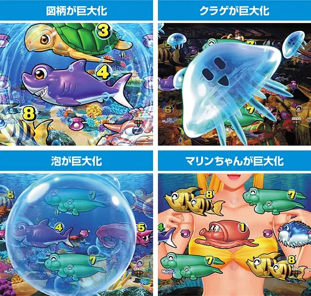 大海物語5・BIGスケール演出