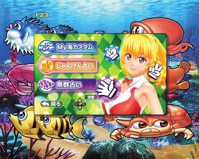 大海物語5・My海カスタム