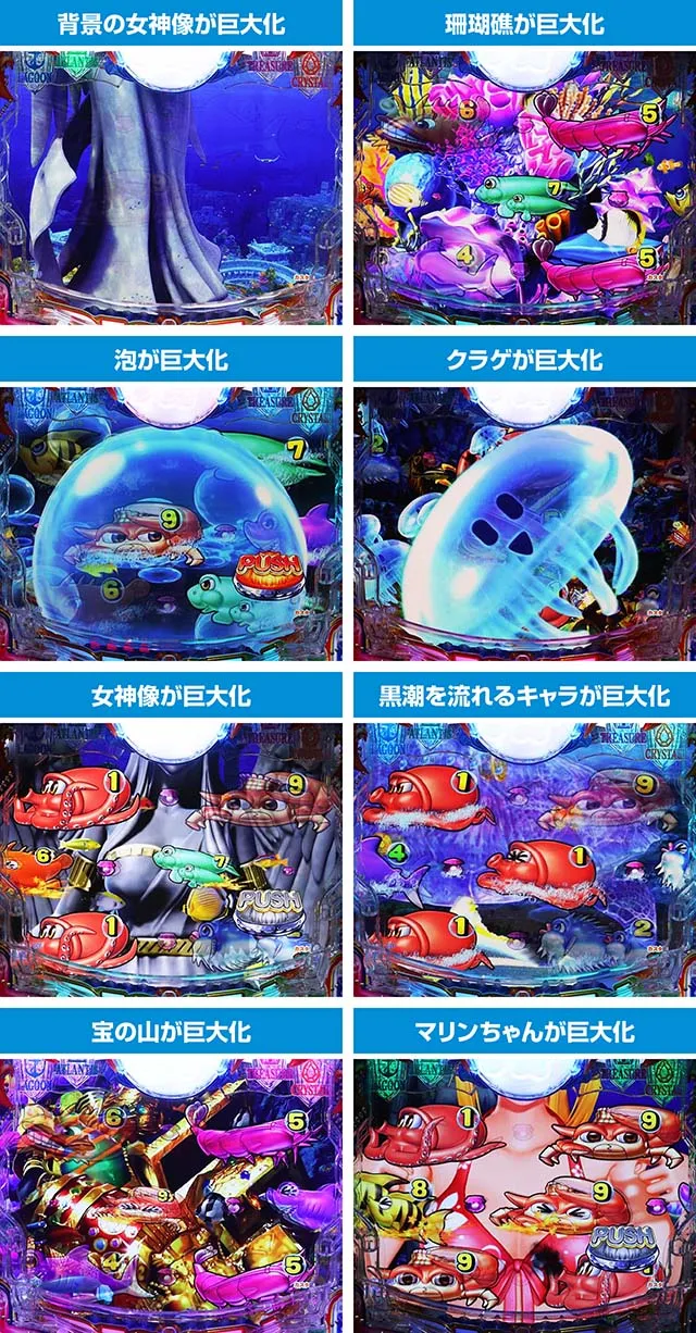 大海物語5・BIGプレミアム演出