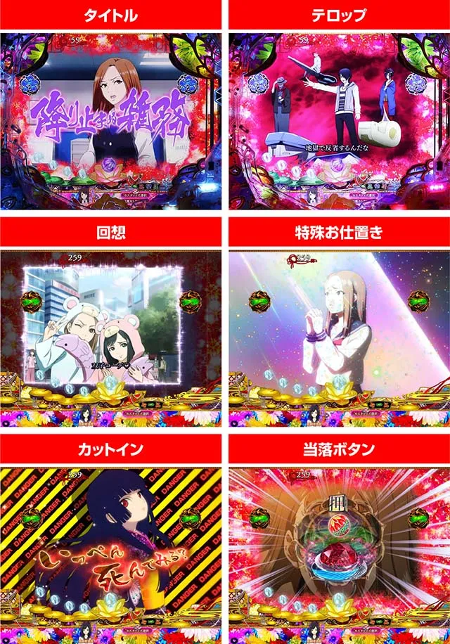 地獄少女覚醒（ぱちんこ地獄少女5）・依頼者リーチ