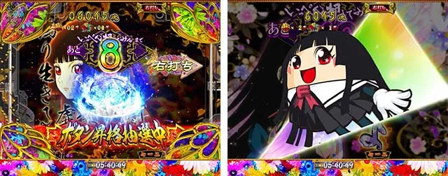 地獄少女覚醒（ぱちんこ地獄少女5）・いっぺん押してみるモード