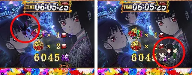 地獄少女覚醒（ぱちんこ地獄少女5）・モード共通演出