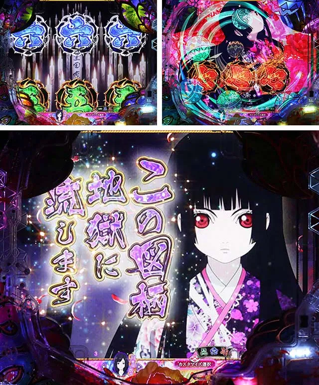 地獄少女覚醒（ぱちんこ地獄少女5）・再抽選