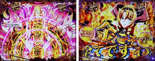 ぱちんこ・sin七つの大罪・七つの判決予告