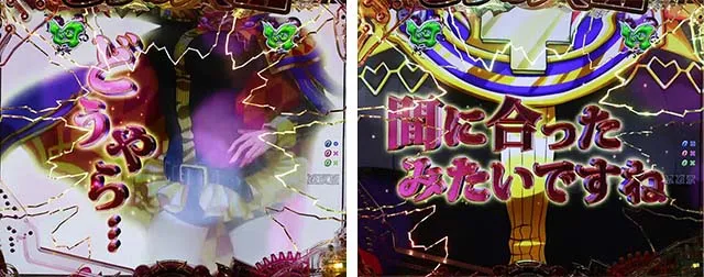 ぱちんこ・sin七つの大罪・リーチ前予告