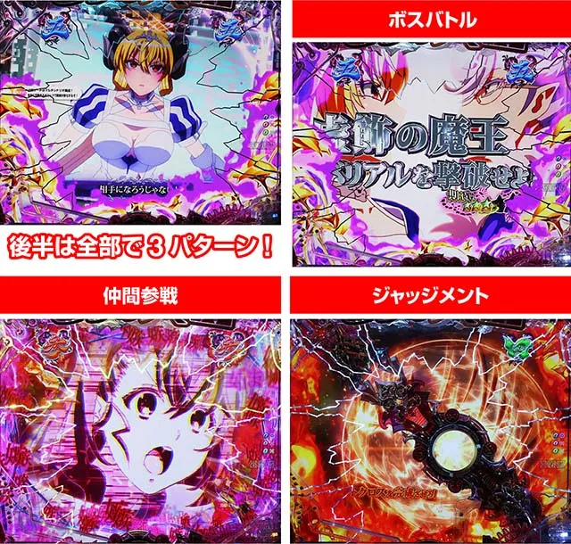 ぱちんこ・sin七つの大罪・決戦リーチ
