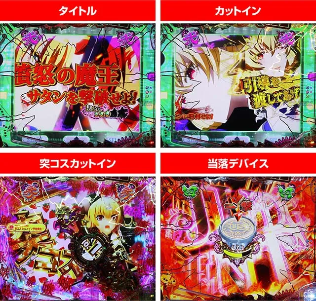 ぱちんこ・sin七つの大罪・決戦リーチ
