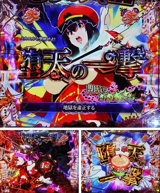 ぱちんこ・sin七つの大罪・堕天の一撃リーチ