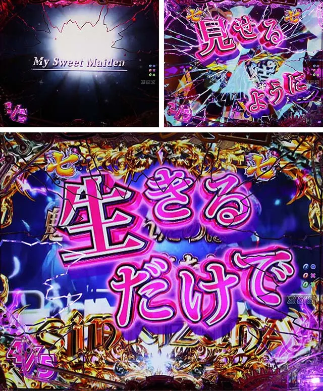 ぱちんこ・sin七つの大罪・オープニングリーチ