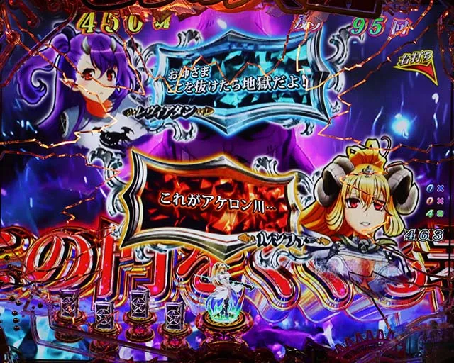 ぱちんこ・sin七つの大罪・カロン討伐戦