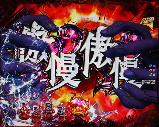 ぱちんこ・sin七つの大罪・カロン討伐戦