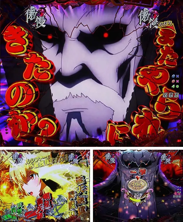 ぱちんこ・sin七つの大罪・カロン討伐戦
