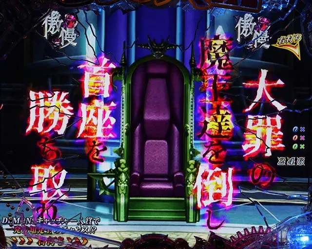 ぱちんこ・sin七つの大罪・煉獄RUSH