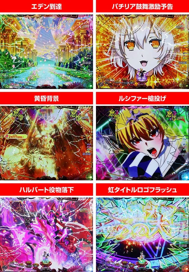 ぱちんこ・sin七つの大罪・煉獄RUSH