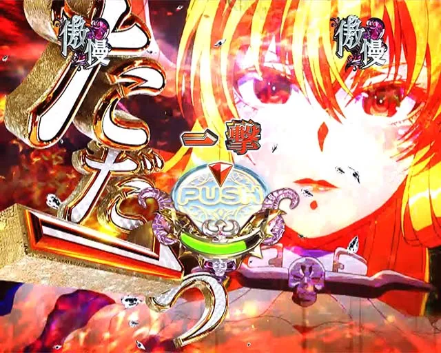 ぱちんこ・sin七つの大罪・煉獄RUSH
