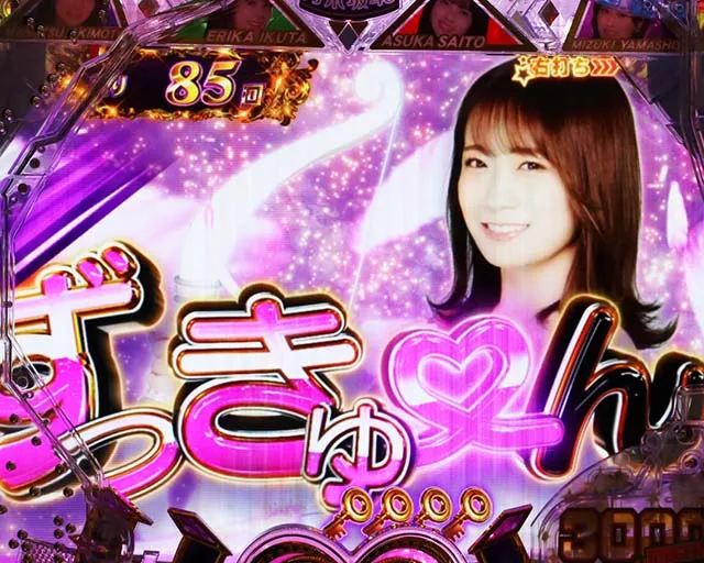 ぱちんこ乃木坂46・トレジャーDASH