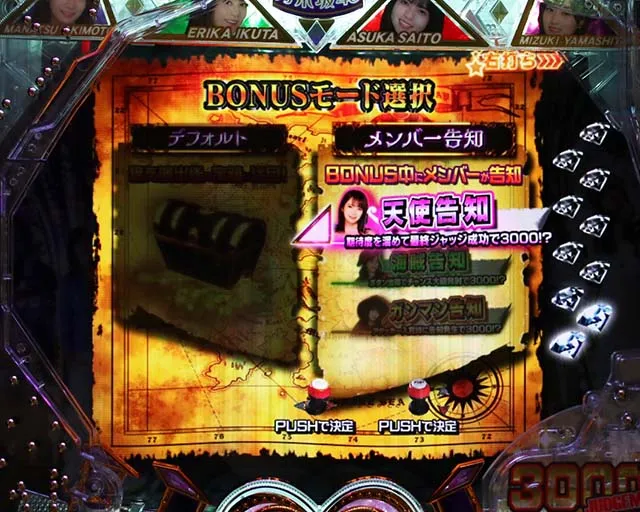 ぱちんこ乃木坂46・右打ち中・大当りの種類