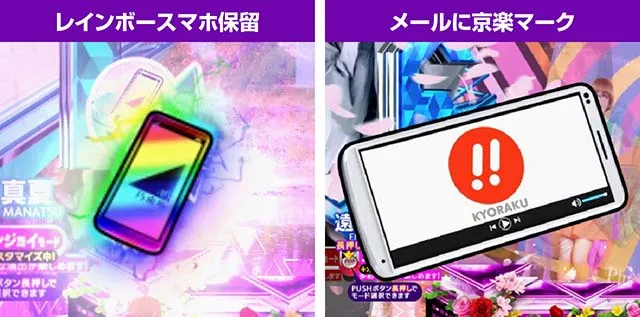 ぱちんこ乃木坂46・プレミアム演出