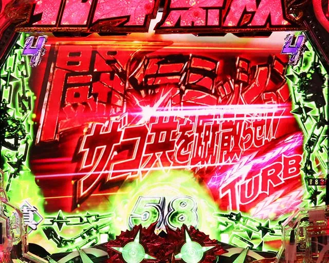 真北斗無双第3章・闘気ミッションリーチ