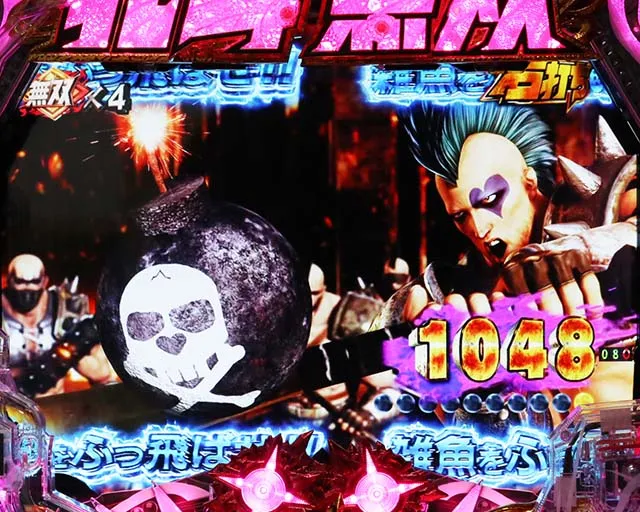 真北斗無双第3章・覚醒闘舞BONUS