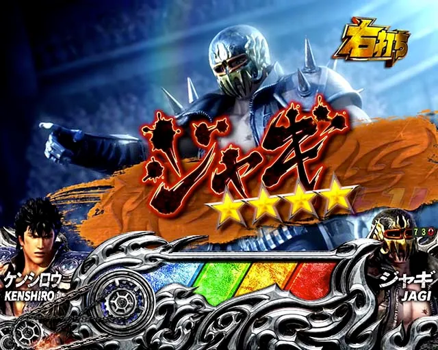 真北斗無双第3章・真幻闘決戦