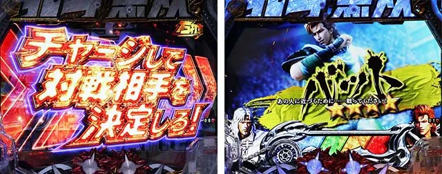真北斗無双第3章・真幻闘決戦