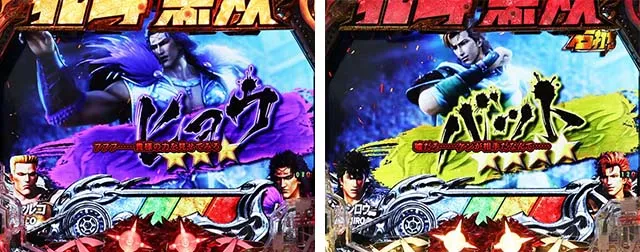 真北斗無双第3章・真幻闘決戦
