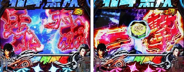 真北斗無双第3章・真幻闘決戦