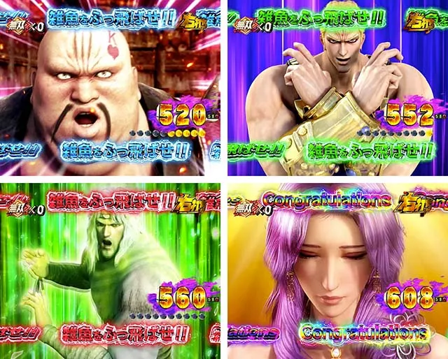 真北斗無双第3章・覚醒闘舞BONUS