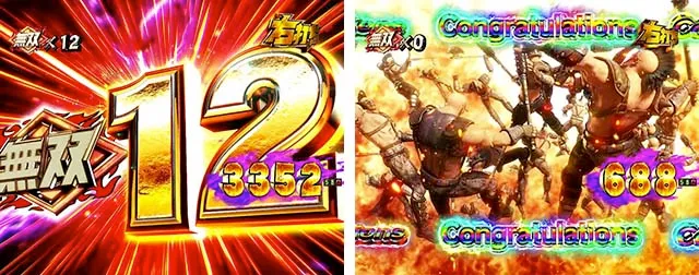 真北斗無双第3章・大当りの種類