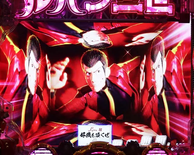 ぱちんこルパン三世 THE FIRST・ステップアップ予告